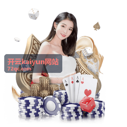 开云kaiyun网站入口指引内容示意